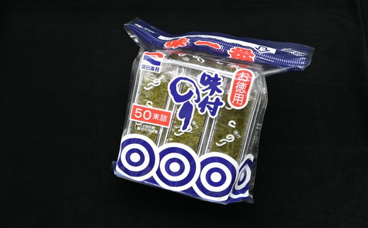 のり（海苔）だくさんセット【002099】