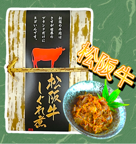 【1-413】三重の名産“豪華５品佃煮詰合せ”