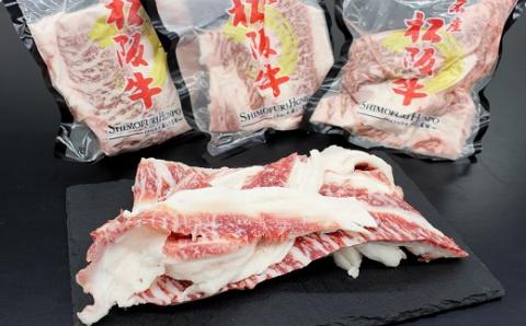 【1-266】松阪牛上ロースすじ900g【数量限定】