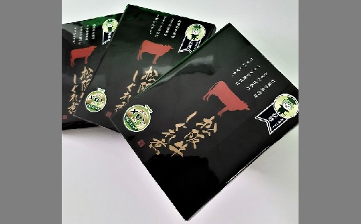 【1.3-17】松阪牛しぐれ煮３個セット