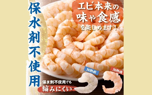 むきえび バナメイエビ 大型サイズ 1.8kg【1.6-44】