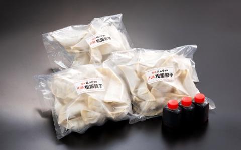 【1-323】麺屋ばんび謹製　元祖松阪餃子