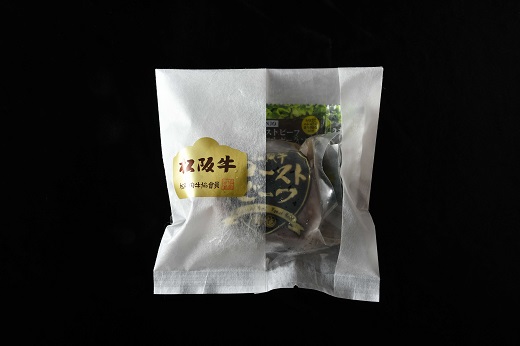 【1.7-12】松阪牛ローストビーフ120ｇ×2個（ソース・ホースラデッシュ付）