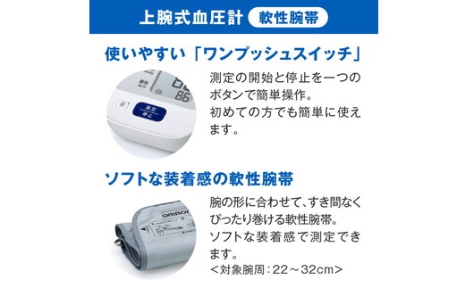 【2.8-1】オムロン　血圧計　 HEM－7127