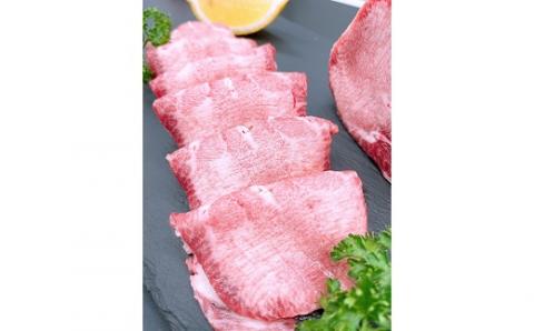 【3-128】松阪牛タンスライス