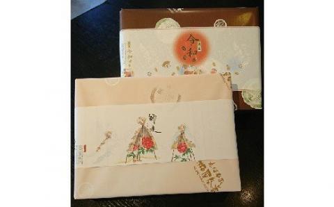 銘菓「老伴」と人気の和・洋菓子詰合せ【1.2-31】