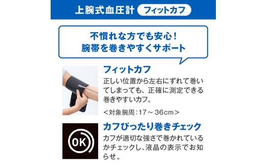 【5.4-1】オムロン　血圧計　 HCR－7402