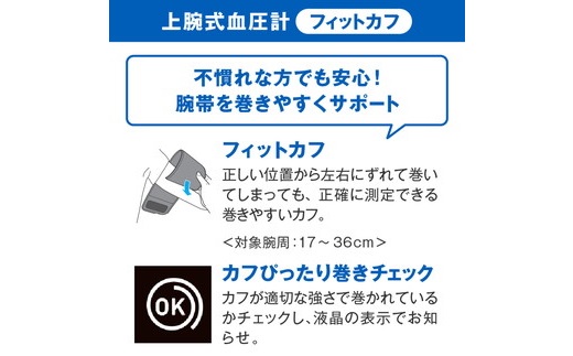 【6.4-2】オムロン　血圧計　 HEM－7281T