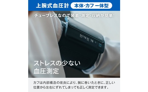 【8-35】オムロン　血圧計　HCR-7608T2