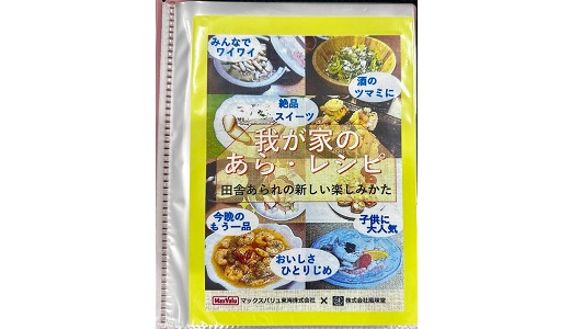 【1-52】三重松阪特産あられ詰合せ