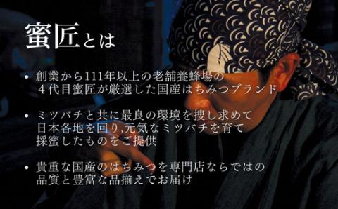 【1.5-36】国産 百花はちみつ 1000g（エコパック）と蜜キレボトルセット　創業110年の老舗養蜂場の蜜匠が厳選「神都・花々」　純粋はちみつ　蜜キレボトル　松治郎の舗　ハニー
