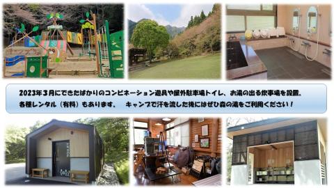 【5-87】松阪市森林公園利用券15,000円分