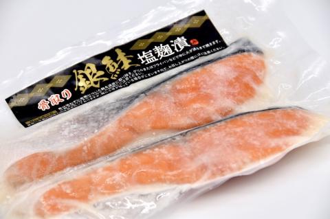 【1-330】骨取　銀鮭　松阪味噌漬セット