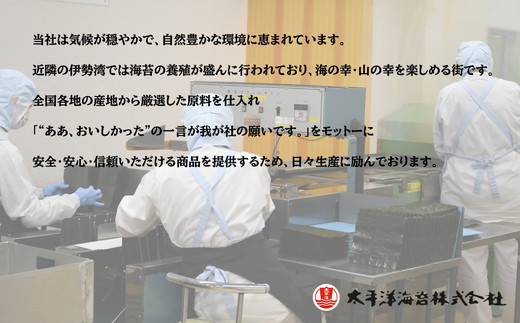 人気の海苔製品詰め合わせ【002093】