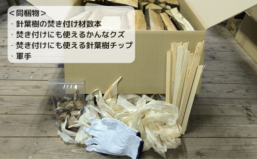 広葉樹MIX　人工乾燥薪【002098】