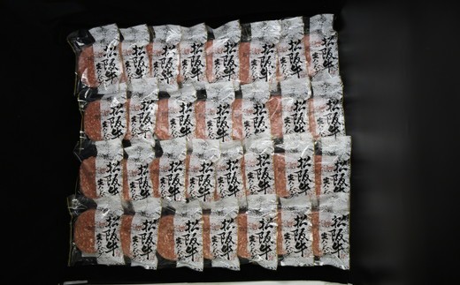 松阪牛生ハンバーグ×30個（冷凍）（国産 おかず 冷凍 牛肉 ハンバーグ）【002137】