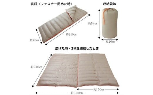 寝袋にもなる羽毛布団　充填量：0.35kg【002221】