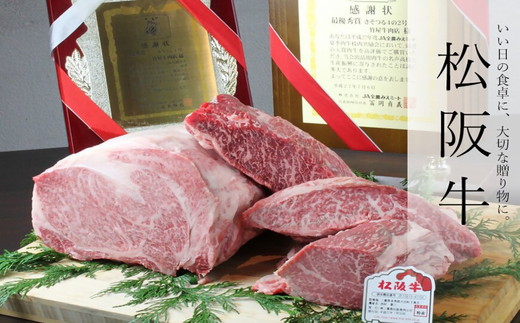 竹屋牛肉店がお届けする至極の「松阪牛定期便」（3か月）【002236】