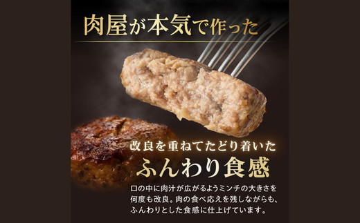 松阪牛ハンバーグ6個入り（ソースなし）【002267】