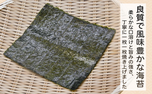 工場直送便　焼海苔セット(全型24枚×3袋)【002290】