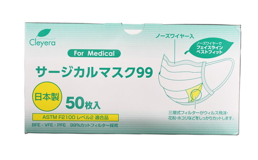 ＜50枚入り×7箱＞3層立体サージカルマスク ふつう サイズ（医療用 使い捨て 不織布 日本製 マスク 普通 マスク プリーツ 花粉症）【002317】