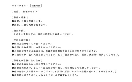 ベビーワセリン 100g×4個( 赤ちゃん から 大人まで ワセリン ベビー ベビー用品 ベビーグッズ 乳児 保湿)【002319】