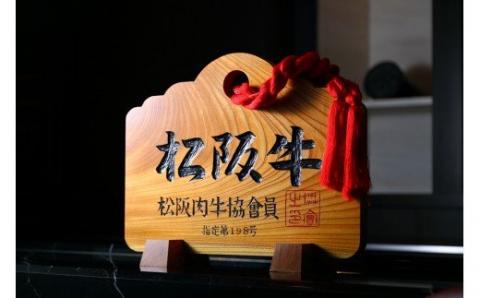 【18-1】「徳川御重」引換券