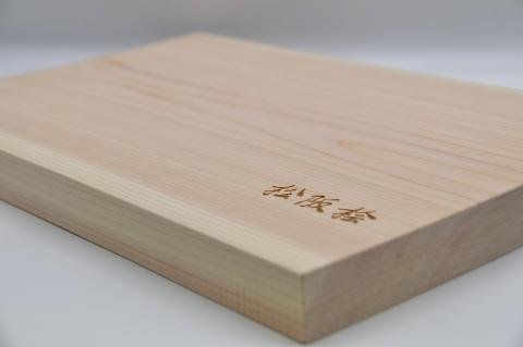 【2-145】松阪桧まな板（中サイズ）