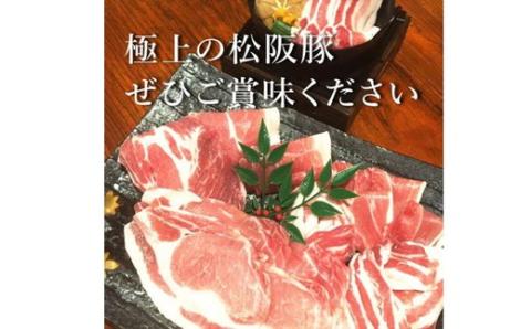 【2-160】松阪豚 まつぶた 極上 しゃぶしゃぶ  & ステーキ 約800g セット 松阪豚専門店 まつぶた 肩ロース ロース リブロース ブランド 肉 豚肉 ポーク ぶた肉 三重県 松阪市
