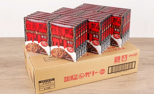 【3.3-6】明治　銀座カリー辛口　３０個セット
