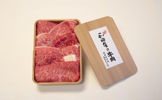 松阪肉元祖　和田金　すき焼用　上肉折詰　　400ｇ【3.5-6】