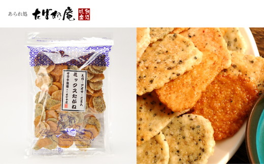 三重松阪特産あられ詰合せ【000061A】