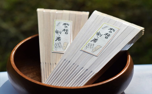 【1-64】杉の柾目割箸セット(杉九寸天削箸 32膳入包装×2袋・刻印入り杉九寸天削箸 箸袋付5膳組×2袋・えこお杉箸 40本入×3袋）