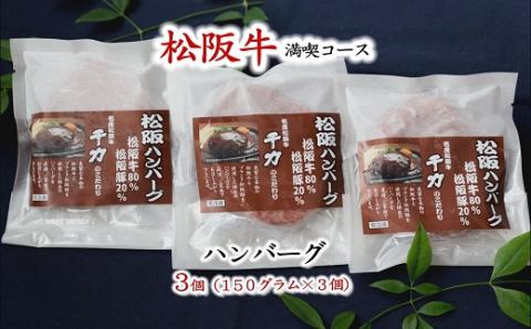 【12-14】松阪牛満喫コース　松阪牛定期便６回