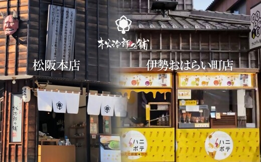 松治郎の舗　巣蜜340ｇ【002113】