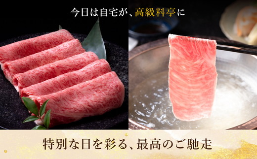 【002120】極上松阪牛 しゃぶしゃぶ肉 600g