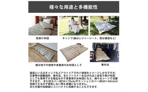 寝袋にもなる羽毛布団　充填量：0.35kg【002221】