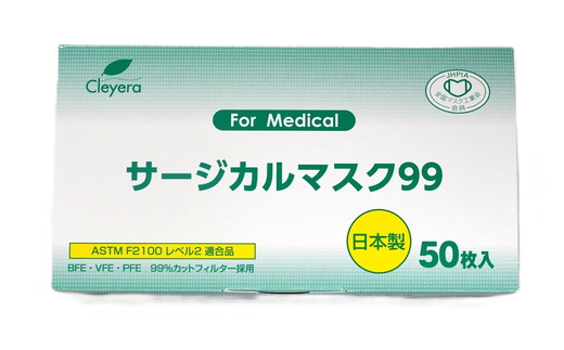 ＜50枚入り×7箱＞3層立体サージカルマスク ふつう サイズ（医療用 使い捨て 不織布 日本製 マスク 普通 マスク プリーツ 花粉症）【002317】