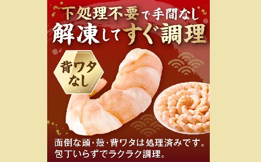 むきえび バナメイエビ 大型サイズ 1.8kg【1.6-44】