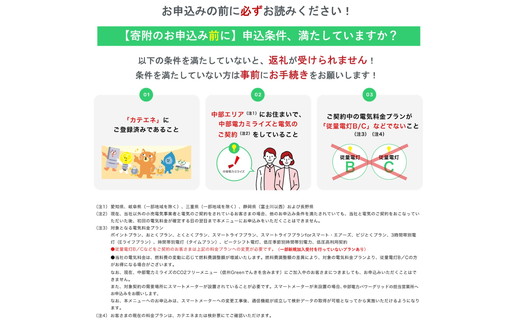 松阪市産CO2フリーでんき10,000円コース【1-422】