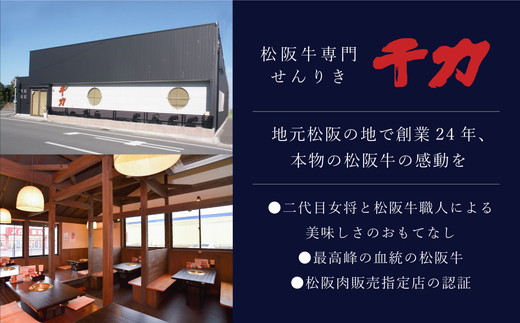 【2-167】松阪牛自家製タレ漬け　上カルビ 250g　焼肉用