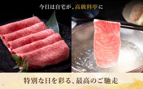 【4-86】極上松阪牛 しゃぶしゃぶ肉300g