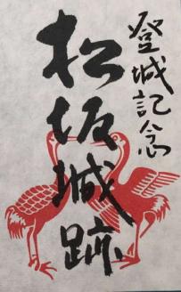 【3-166】蒲生氏郷記念品グッズセット