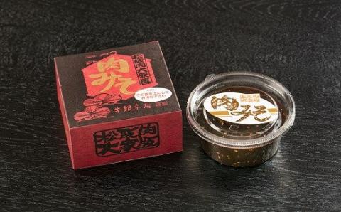 【4-35】松阪肉　すき焼きセット及び、肉みそセット