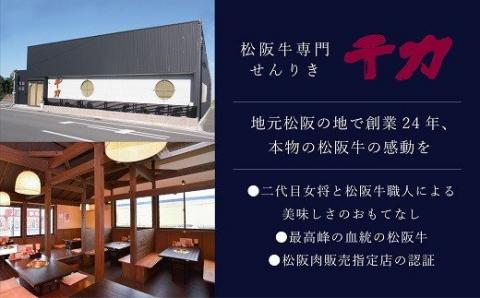 【3-7】松阪肉焼肉用