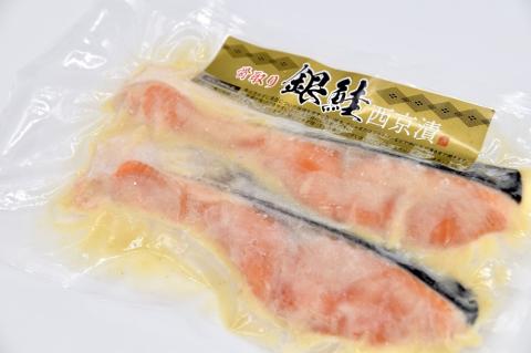 【1-330】骨取　銀鮭　松阪味噌漬セット
