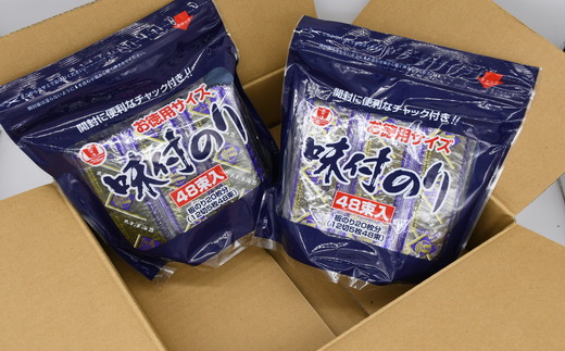 味付海苔　お徳用スタンドパック　5×48束（１袋）×２【002095】
