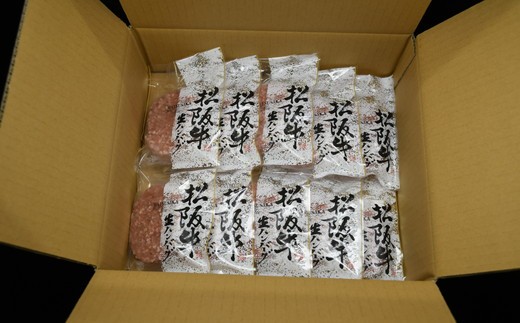 松阪牛生ハンバーグ×10個（冷凍）（国産 おかず 冷凍 牛肉 ハンバーグ）【002135】