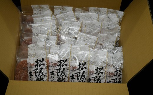 松阪牛生ハンバーグ×30個（冷凍）（国産 おかず 冷凍 牛肉 ハンバーグ）【002137】
