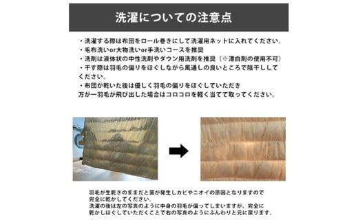 寝袋にもなる羽毛布団　充填量：0.9kg【002212】
